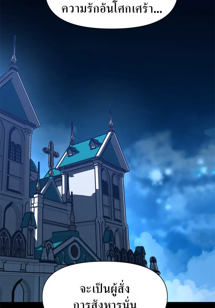 ชิงชีวิตพลิกลิขิตชะตา ตอนที่ 9 งานเลี้ยงรับรองวันคล้ายวันพระรา รูปที่ 4