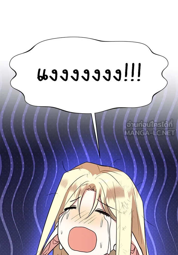 อะคาเดมีนี้เห็นทีจะเจ๊ง ตอนที่ 58 รูปที่ 117