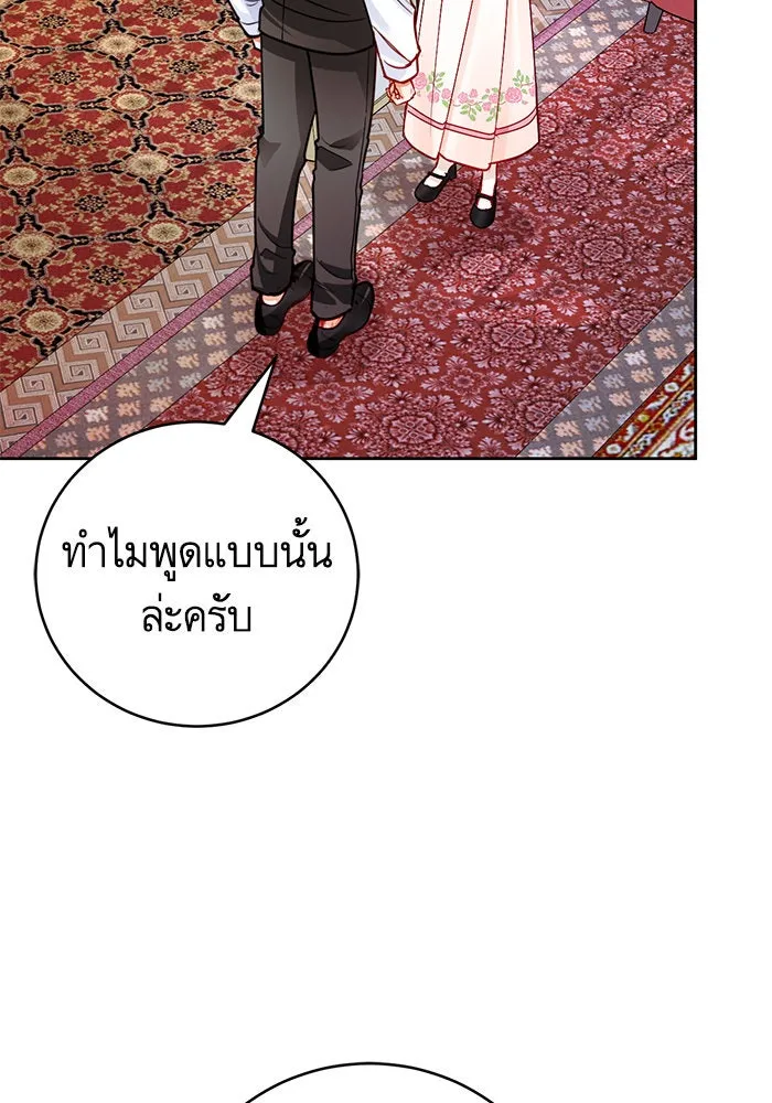 บุตรีดยุกขอไม่แต่งงานbrกับหนุ่มในฝัน ตอนที่ 37 รูปที่ 11