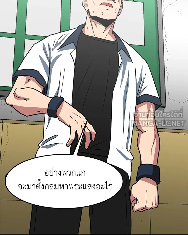 โรงเรียนสัตว์กินเนื้อ ตอนที่ 5 รูปที่ 42