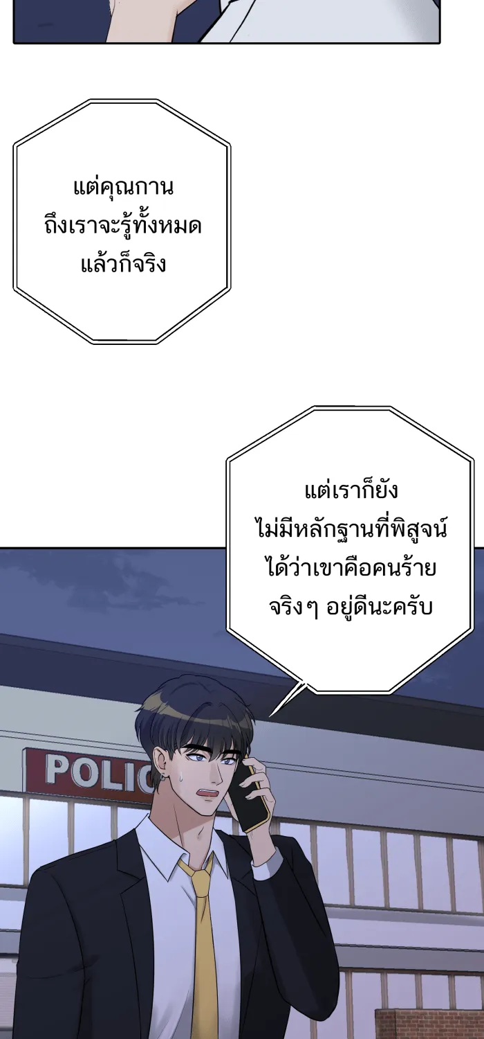 ตื่นมาอีกทีก็เป็นนายเอกไปซะแล้ว ตอนที่ 31 ทำตามแผน รูปที่ 7