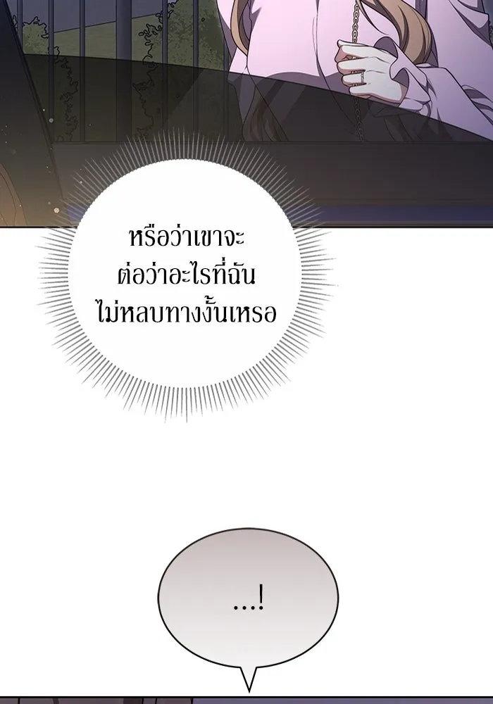 ละลายรักให้ล้นใจ ตอนที่ 37 รูปที่ 2