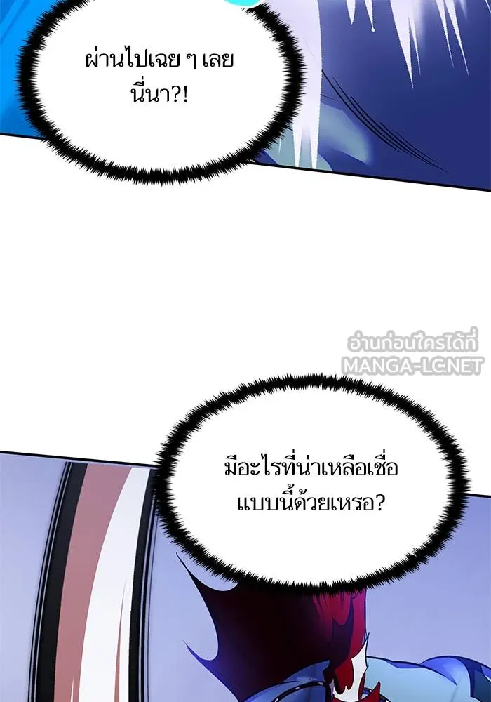 Return to Player ตอนที่ 158 รูปที่ 12