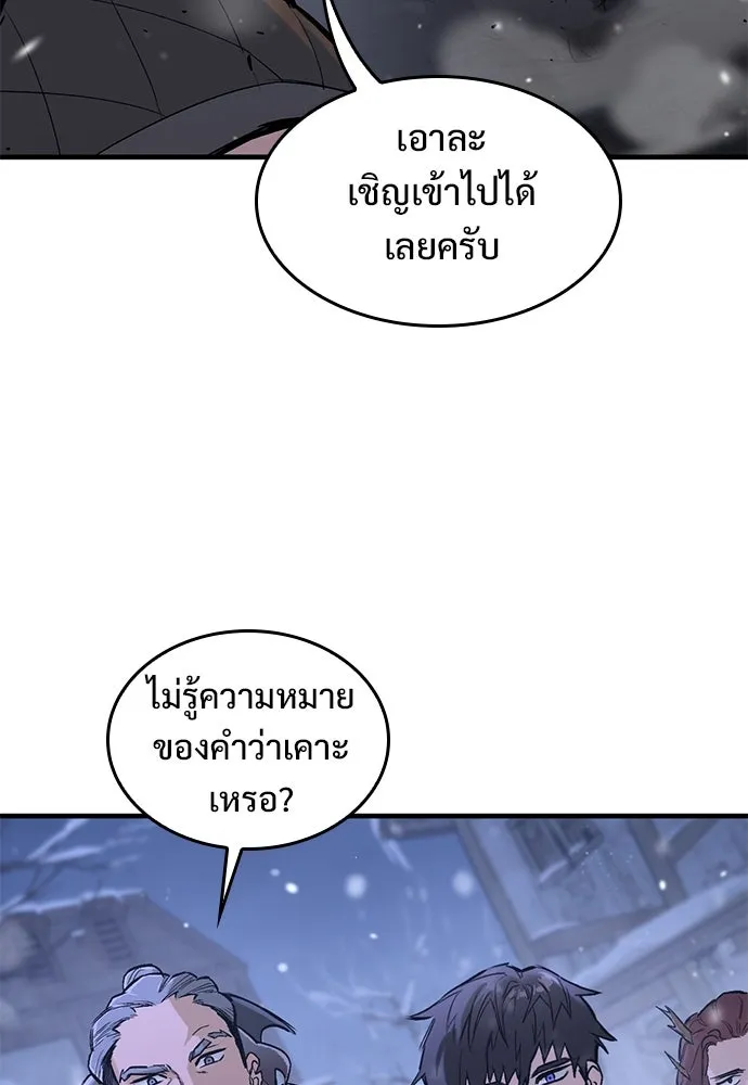 อัศวินวันเดียว ตอนที่ 31 รูปที่ 68