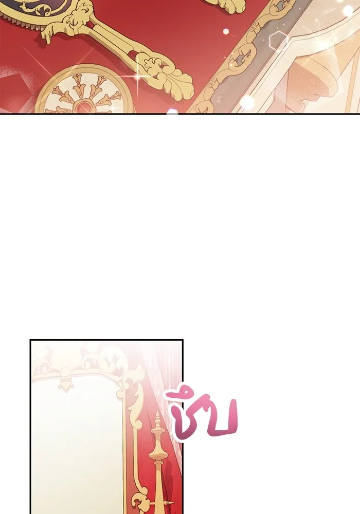 แผนหย่าสามีทรราช ตอนที่ 71 รูปที่ 56