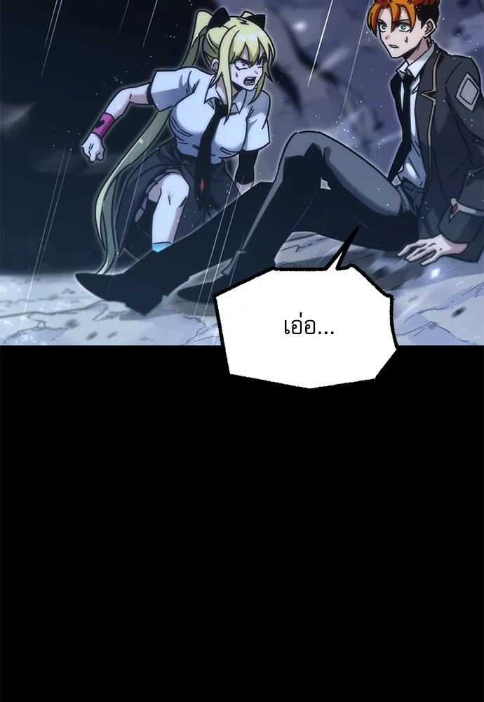 ชำแหละอะคาเดมีด้วยมีดแล่ปลา ตอนที่ 20 สอบกลางภาค (5) รูปที่ 85