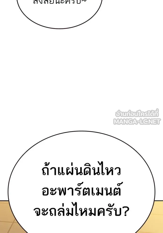 Study Group ตอนที่ 267 รูปที่ 72
