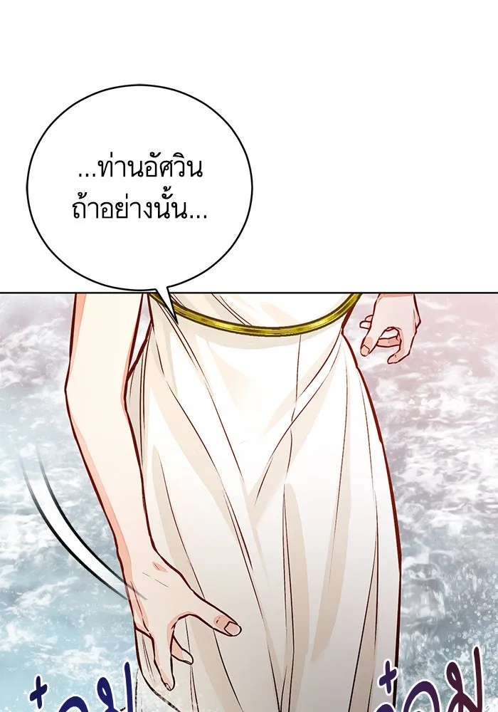 บุตรีดยุกขอไม่แต่งงานbrกับหนุ่มในฝัน ตอนที่ 49 รูปที่ 19