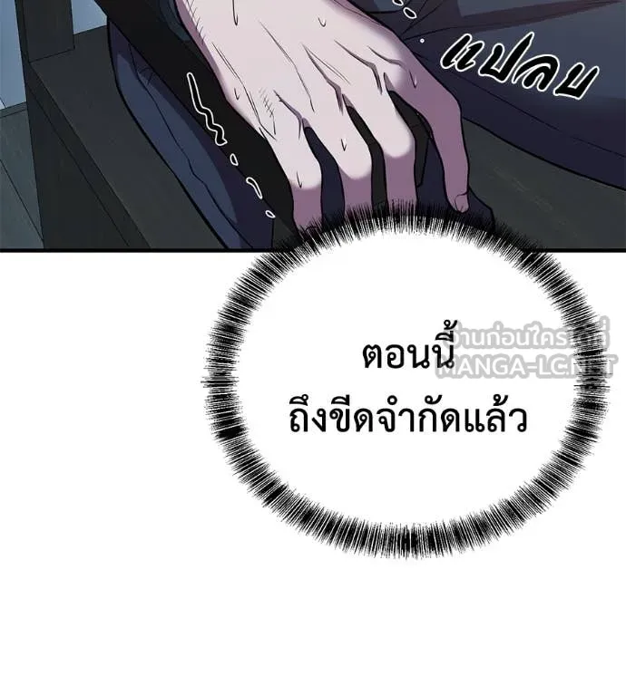 เรียกฉันว่าพระเจ้า ตอนที่ 50 รูปที่ 46