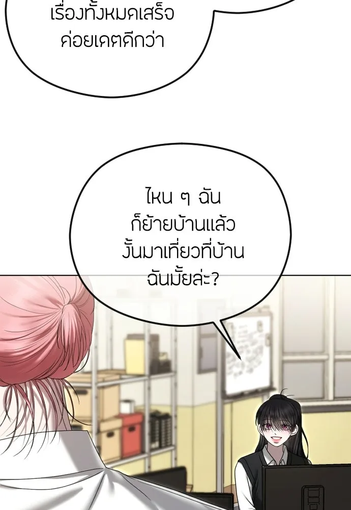 วิธีหนีตายจากนิยายโรคจิต ตอนที่ 95 รูปที่ 92