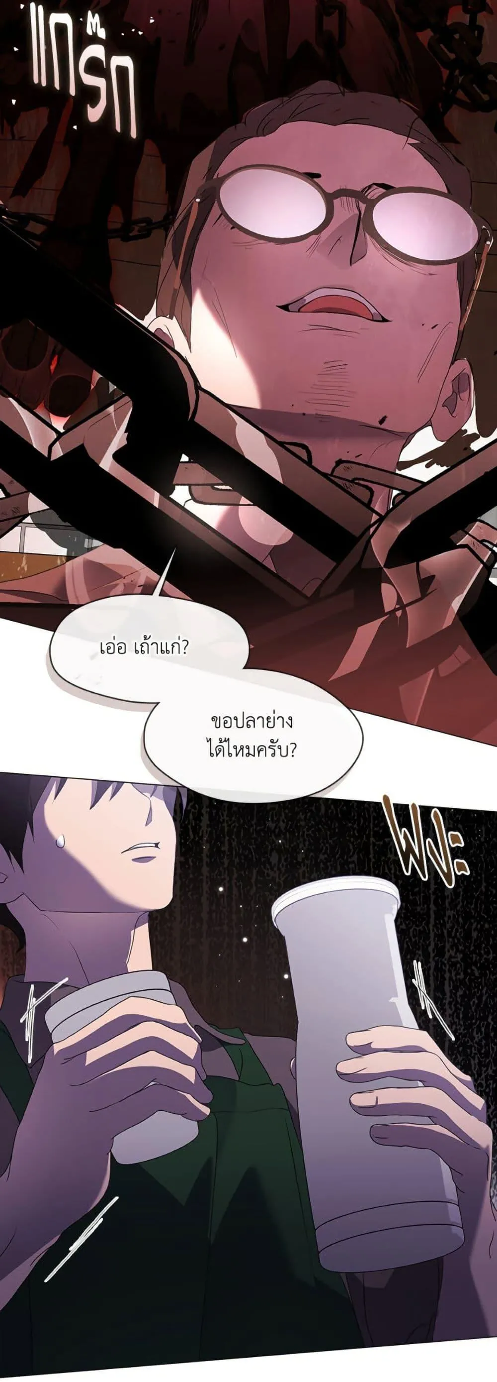Afterlife Diner ร_านอาหารหล_งความตาย ตอนที่ ตอนที่ 81 รูปที่ 34