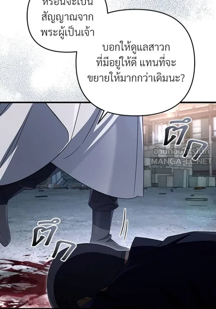 เชื่อเถอะ ฉันเป็นฮัน ตอนที่ 58 รูปที่ 120