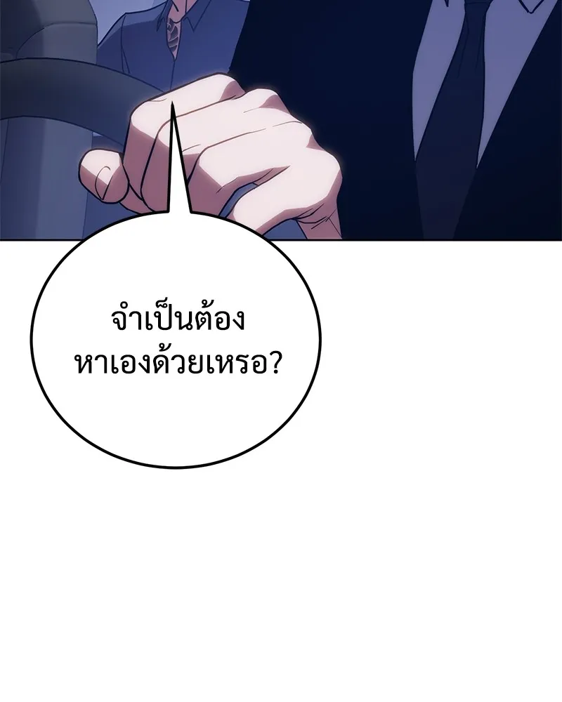 แบคXX ตอนที่ 7 รูปที่ 23