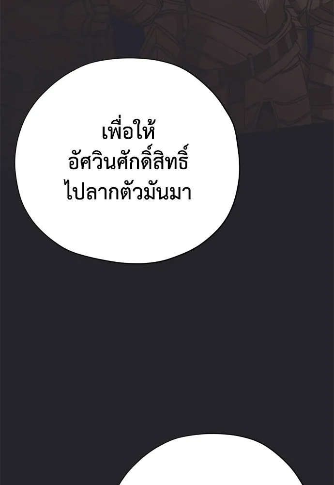 คมเขี้ยวชำระแค้น ตอนที่ 45 รูปที่ 83