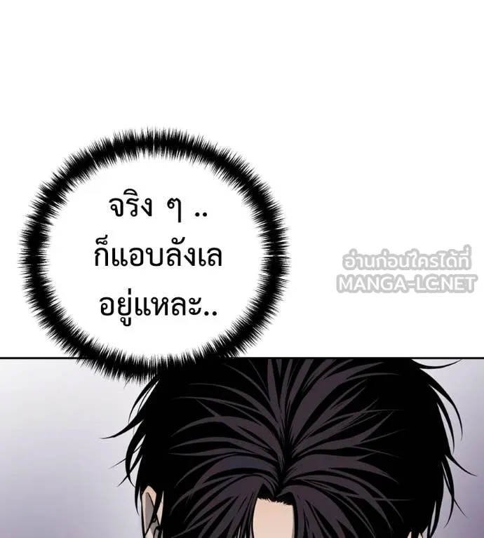 มัจจุราชชุดแดง ตอนที่ 26 รูปที่ 125