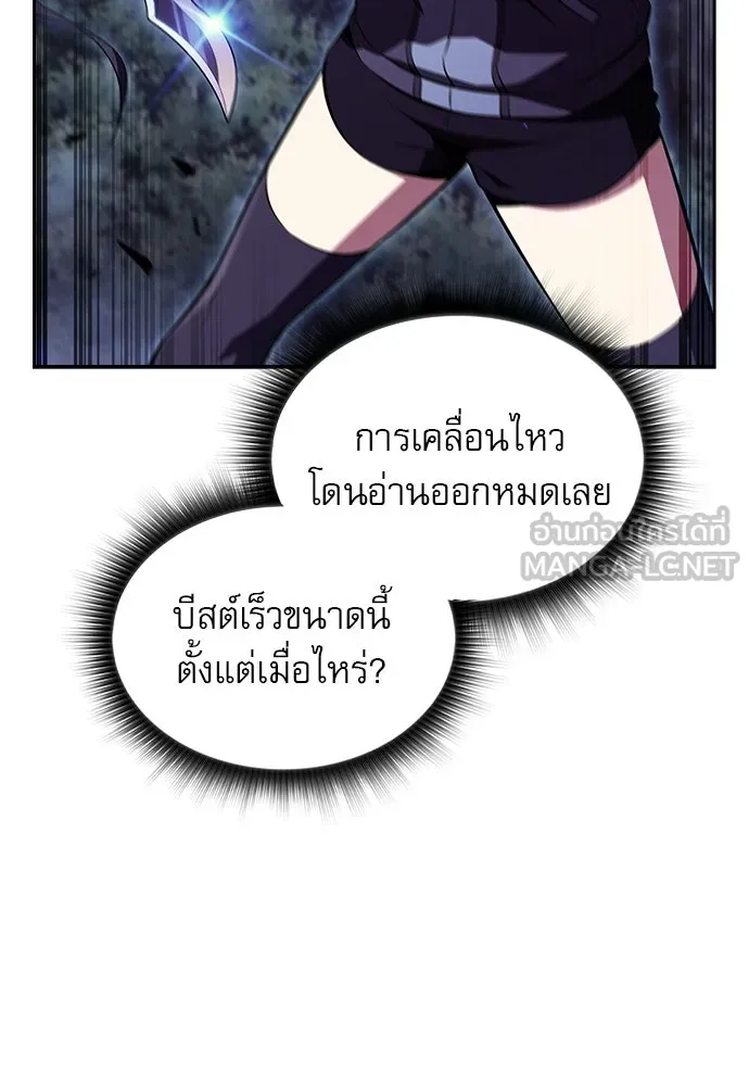 ครัวผู้กล้าท้าให้ชิม ตอนที่ 42 รูปที่ 6