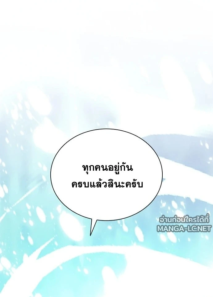 Villain to kill ตอนที่ 230 รูปที่ 47