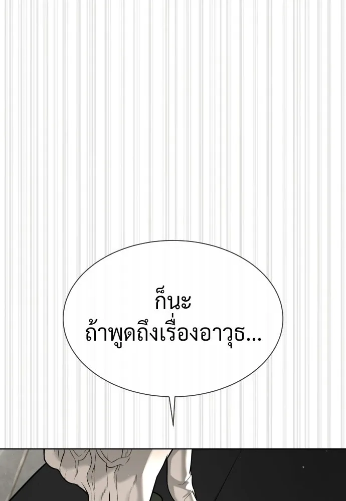 นักฆ่าย้อนวัย ตอนที่ 113 รูปที่ 134