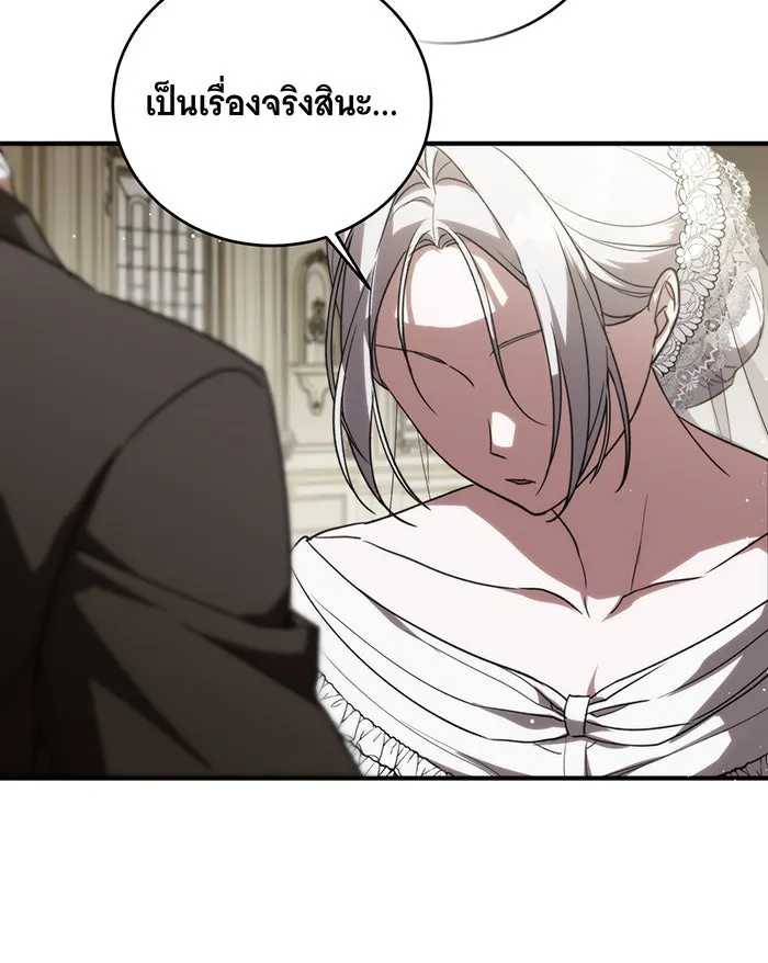 แกล้งตายให้หายแค้น ตอนที่ 1 รูปที่ 67