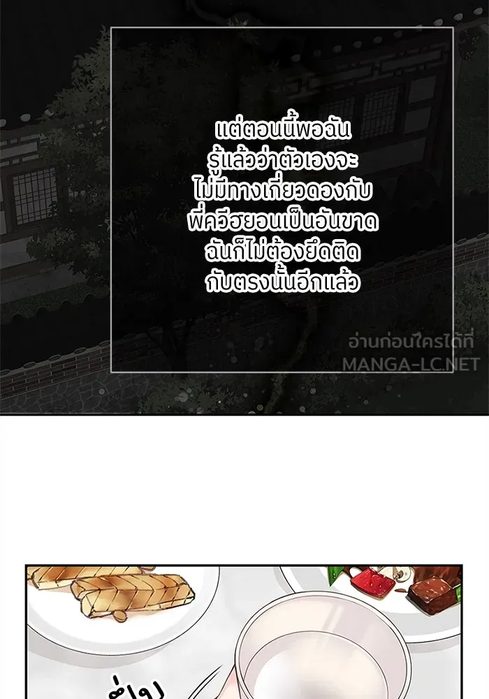 สลับรัก สลับชะตา ตอนที่ 10 รูปที่ 66