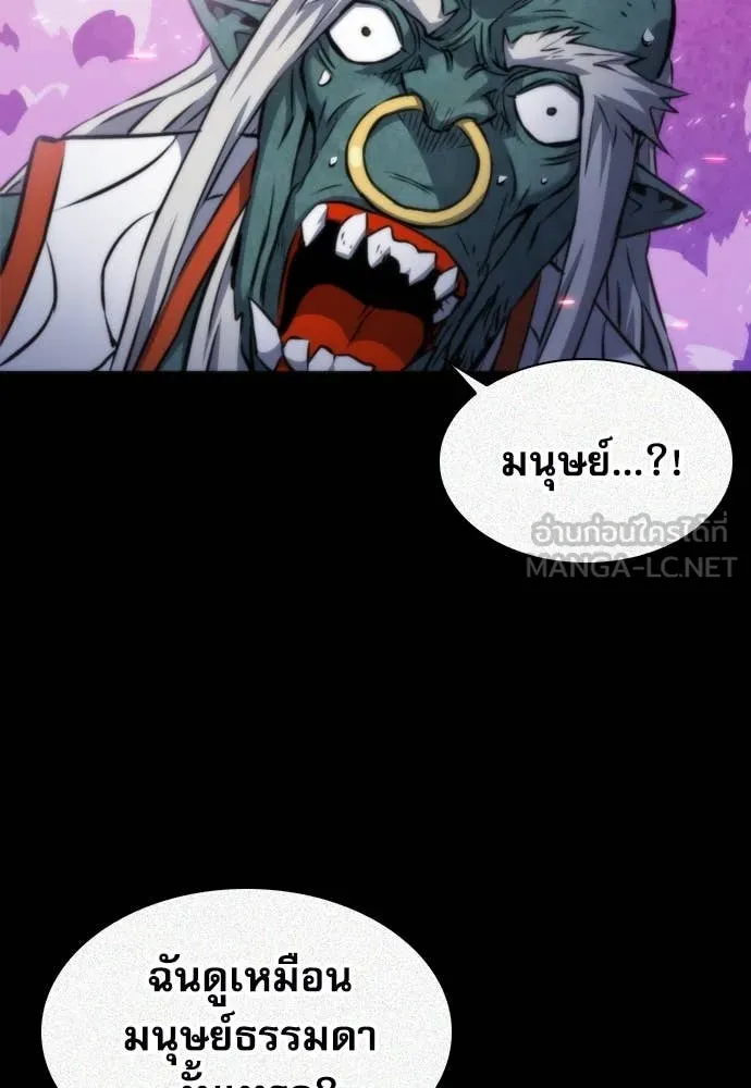 ดรูอิดแห่งสถานีโซล ตอนที่ 193 รูปที่ 69