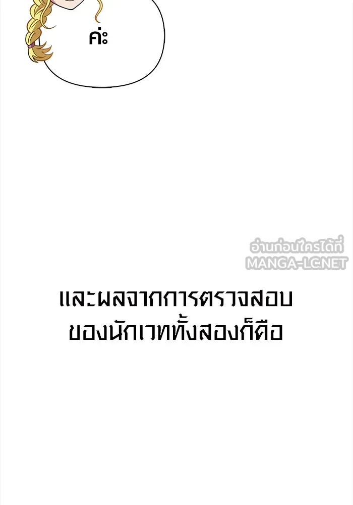 เอาชีวิตรอดในเกมฉบับคนเถื่อน ตอนที่ 122 ความไว้วางใจที่ผิดพลาด รูปที่ 132