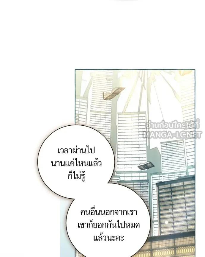 นึกว่าเป็นอิเซไค ตอนที่ 115 รูปที่ 32