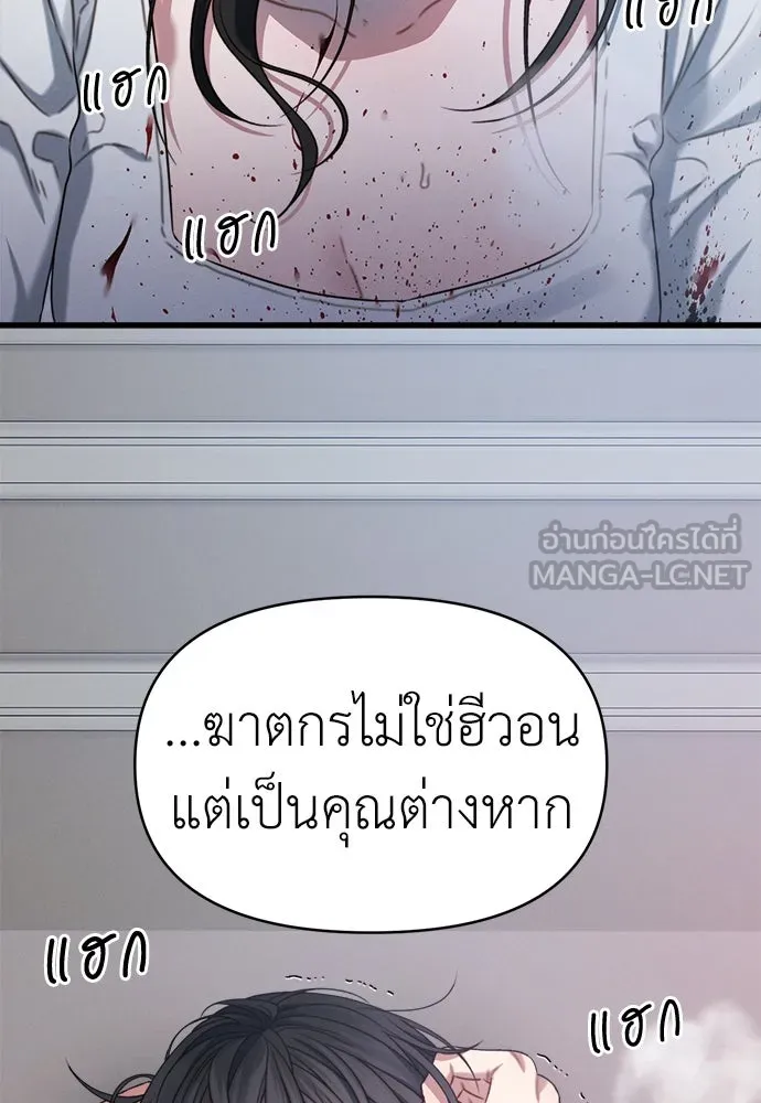 ปรารถนารักอันงดงาม ตอนที่ 105 รูปที่ 24