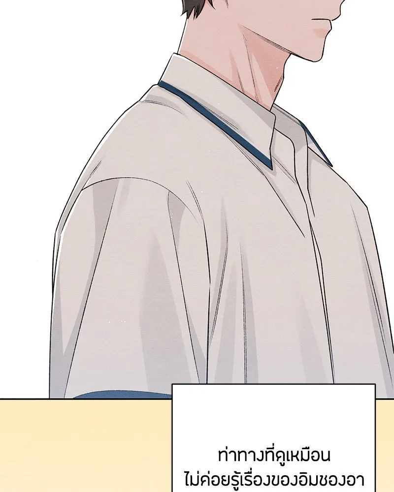 เป็นวัยรุ่นมันเหนื่อย ตอนที่ 60 รูปที่ 55