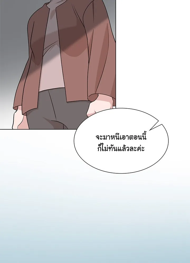 เพลิงแค้นผลาญใจ ตอนที่ 47 รูปที่ 92