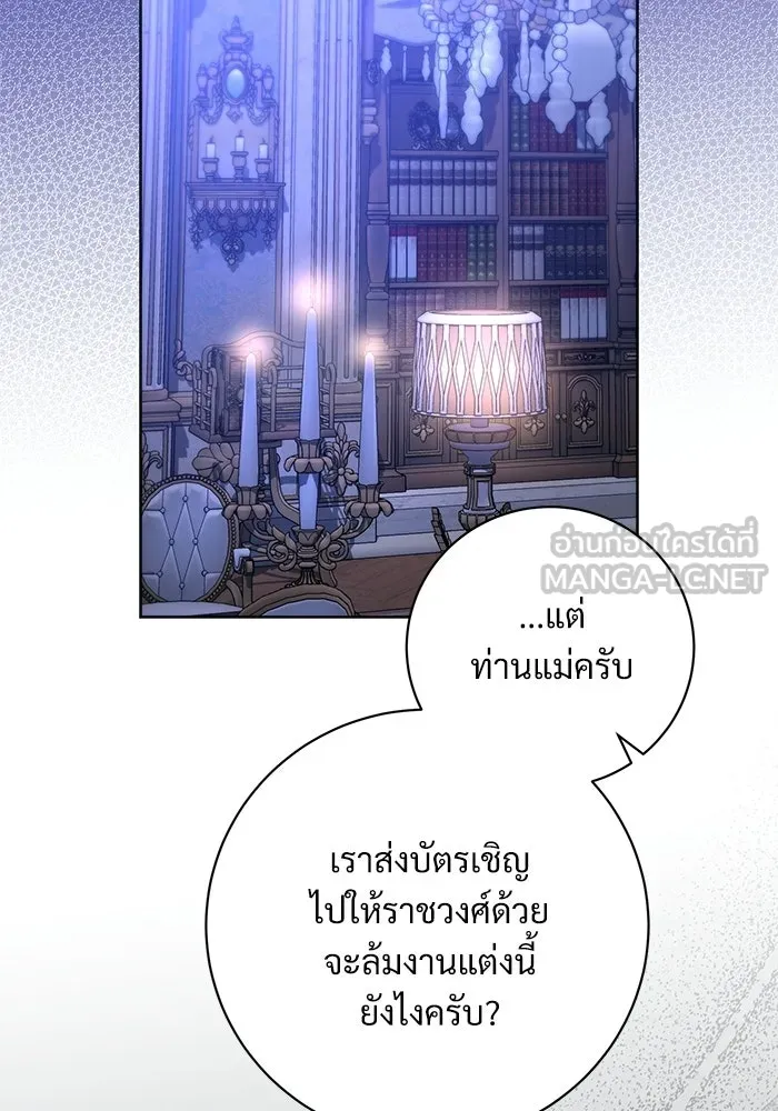 แด่ชู้รักของสามี ตอนที่ 91 รูปที่ 105