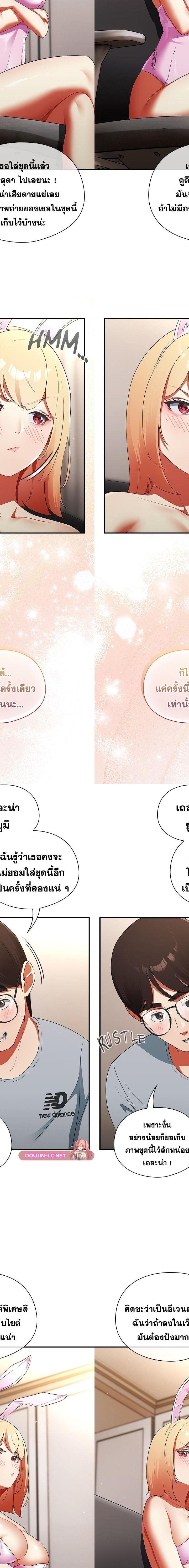 Take a Photo of Me ตอนที่ 3 7