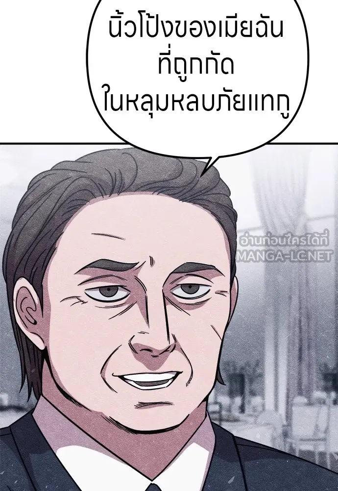 Zombie X Slasher ตอนที่ 10 รูปที่ 81