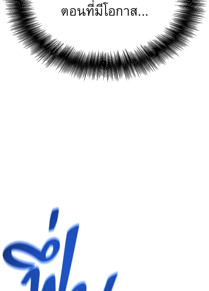 ราชาลานประลอง ตอนที่ 14 รูปที่ 65