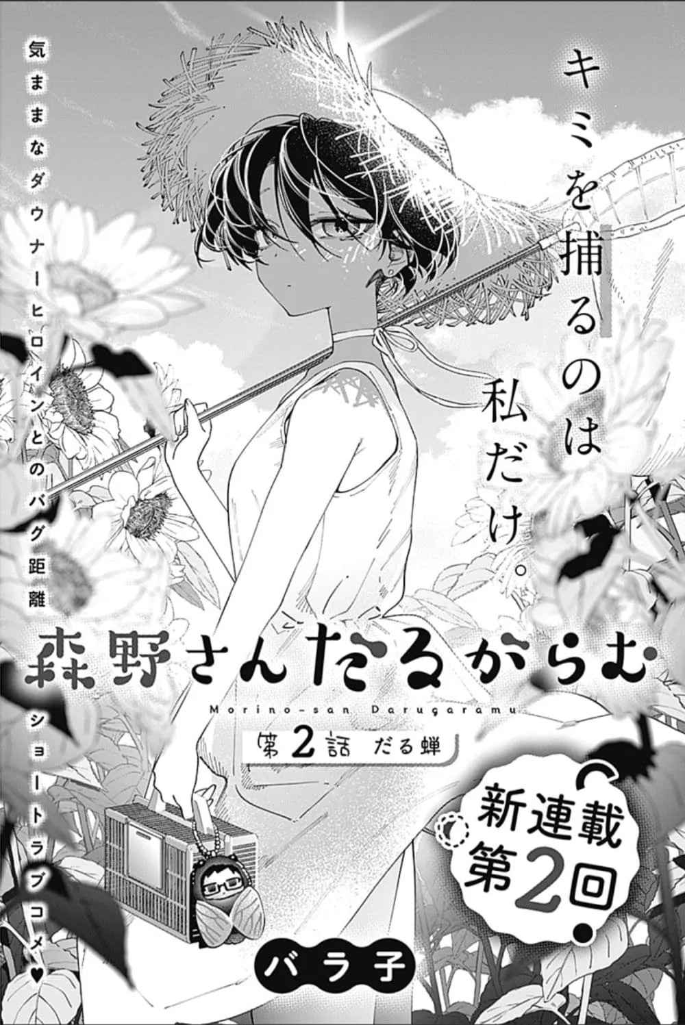 Manga-lc-com อ่านมังงะ อ่านการ์ตูน ออนไลน์ ฟรี Morino-san Darugaramu ตอนที่ 1 2 3 4 5 6 7 8 9 10 11 12 13 14 ฟรี ไม่มีโฆษณา Manga-lc - อ่าน มังงะ อ่าน การ์ตูน ออนไลน์ อ่านมังงะ ฟรี