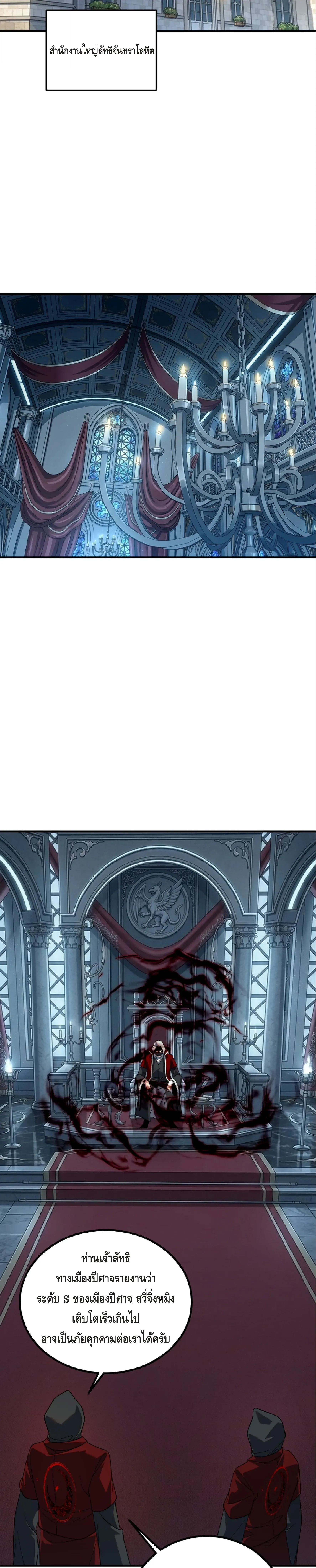 Awakening the Purple Thunder at the Beginning ปล_กอาช_พระด_บ S เทพอ_สน_ม_วงสวรรค_ ตอนที่ ตอนที่ 54 รูปที่ 11