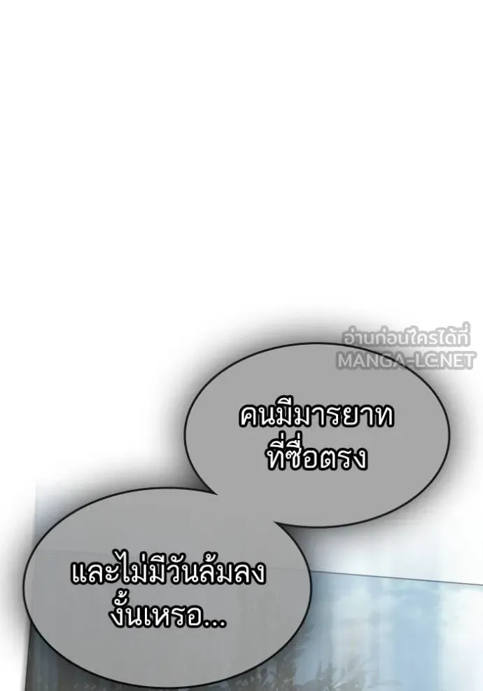 reality ตอนที่ 167 รูปที่ 109