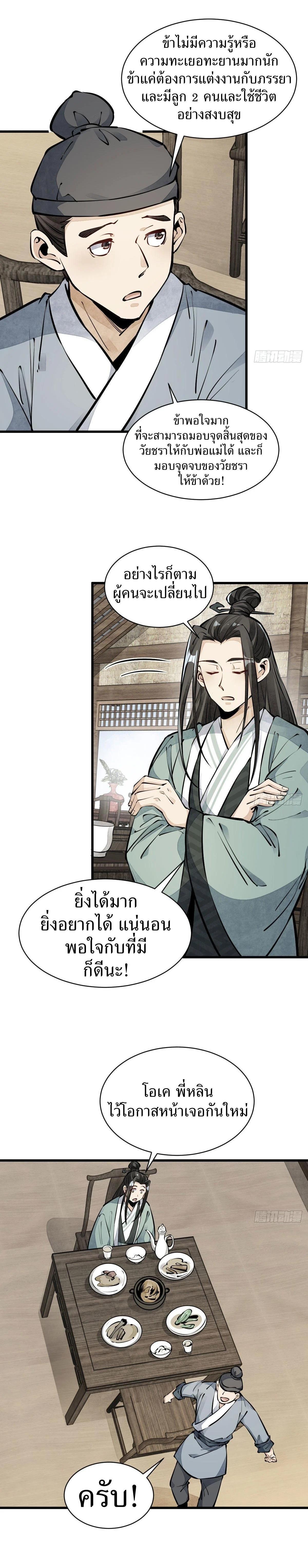 Manga-lc-com อ่านมังงะ อ่านการ์ตูน ออนไลน์ ฟรี Lan Ke Qi Yuan ตอนที่ 1 2 3 4 5 6 7 8 9 10 11 12 13 14 ฟรี ไม่มีโฆษณา Manga-lc - อ่าน มังงะ อ่าน การ์ตูน ออนไลน์ อ่านมังงะ ฟรี