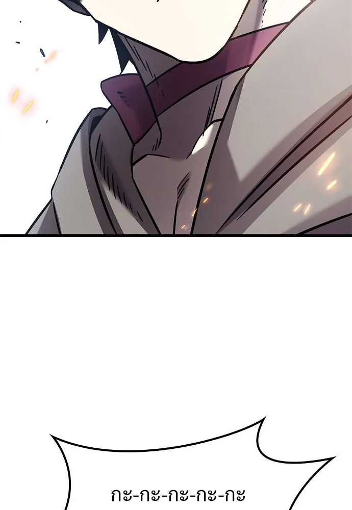 วิถีชาวนาของราชาปีศาจ ตอนที่ 22 รูปที่ 115