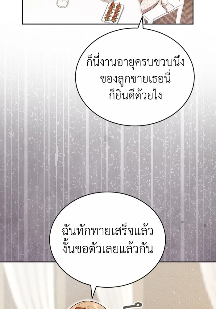 ละลายรักให้ล้นใจ ตอนที่ 79 รูปที่ 100
