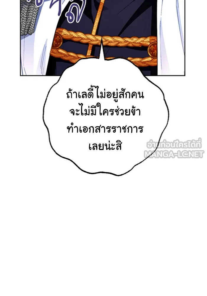 บุตรีดยุกขอไม่แต่งงานbrกับหนุ่มในฝัน ตอนที่ 17 รูปที่ 27