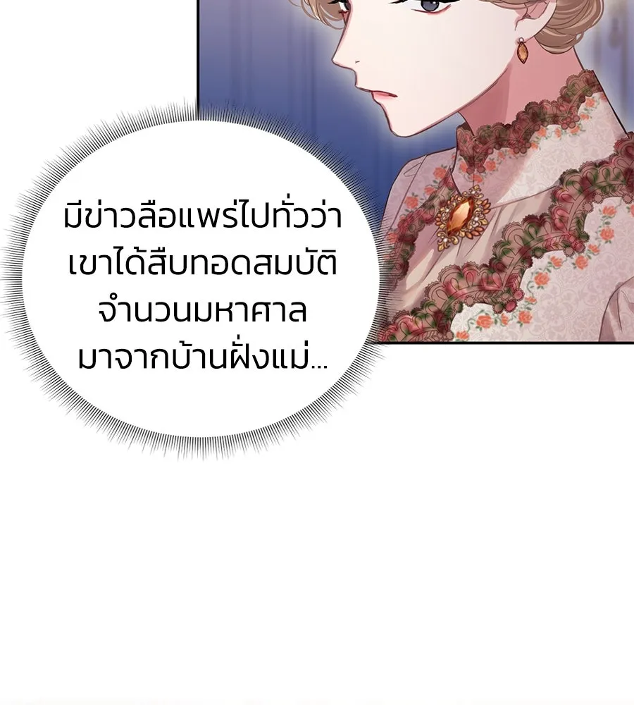 บาสเตียน ตอนที่ 2 รูปที่ 70