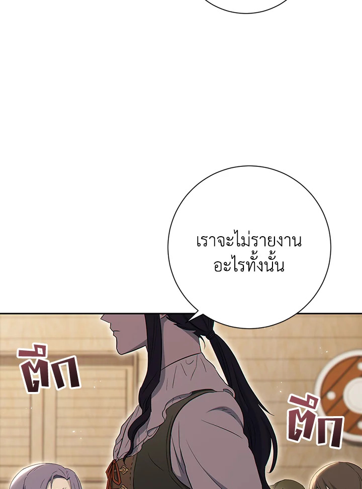 พลทหารโครงกระดูกผู้ม ตอนที่ 129 รูปที่ 44
