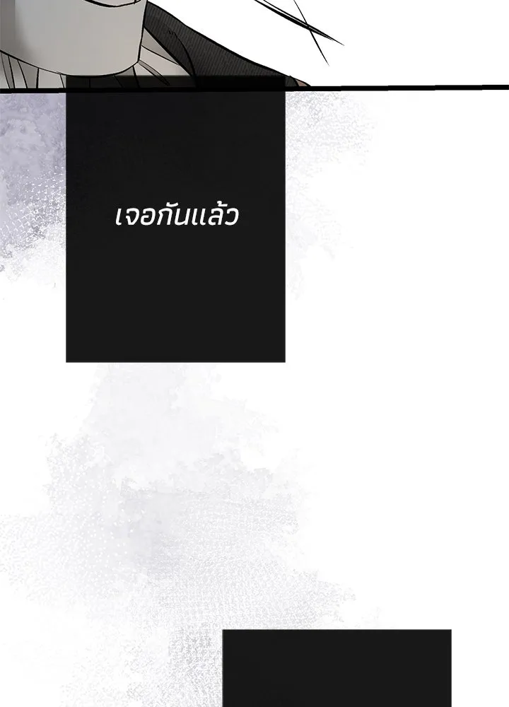 องค์ชายผู้อื้อฉาว ตอนที่ 51 รูปที่ 94