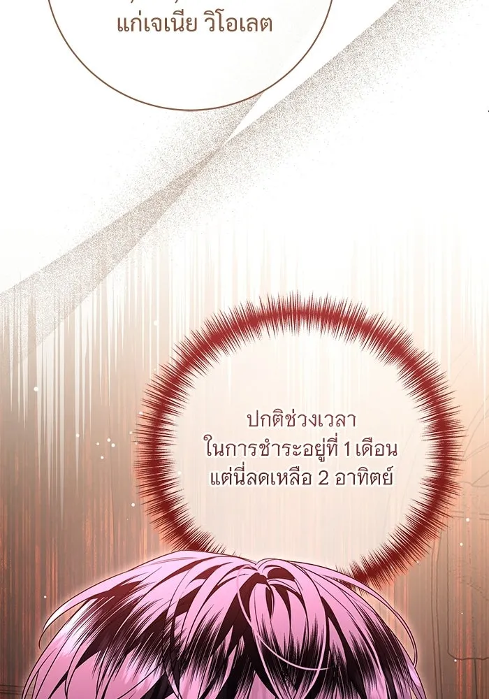 แด่ชู้รักของสามี ตอนที่ 89 รูปที่ 67