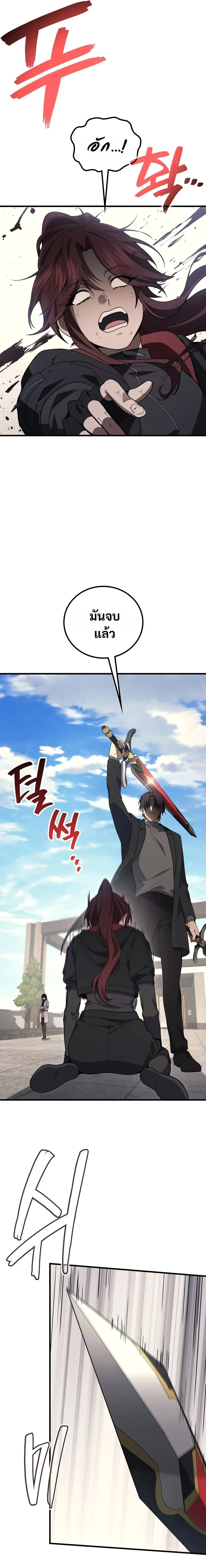 The Martial God Who Regressed Back to Level 2 ตอนที่ ตอนที่ 117 รูปที่ 20