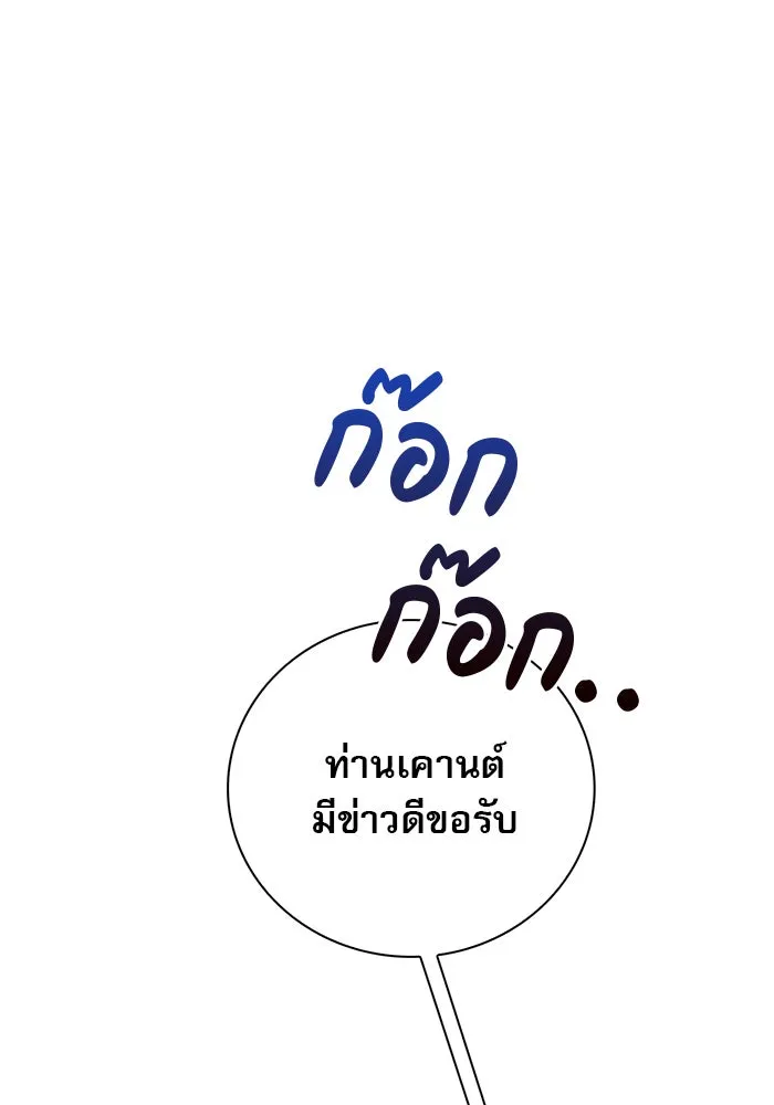 ผมไม่ได้เก่งอย่างที่คิด ตอนที่ 30 รูปที่ 23