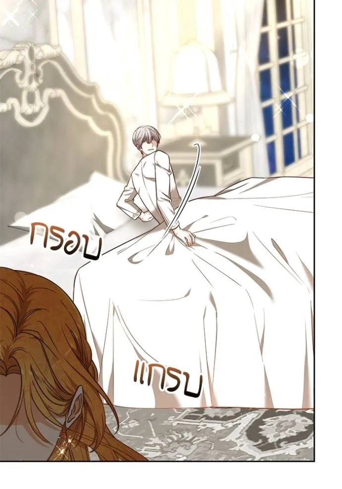 เจ้าสาวอัคนีดำ ตอนที่ 63 รูปที่ 77