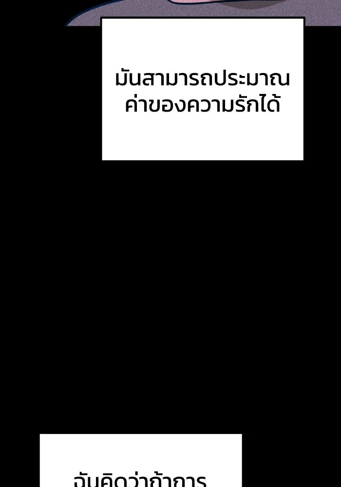 รักนี้ไม่มีรีไซเคิล ตอนที่ 46 รูปที่ 35