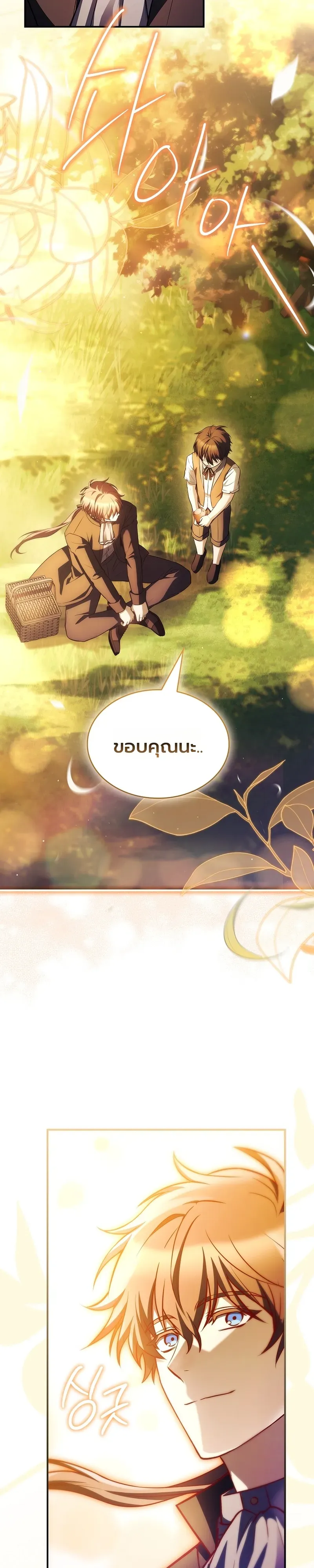 To Hell with Being Heir_ I_m going to Heal ช_างห_วตำแหน_งทายาทส_ ฉ_นขอไปใช_ช_ว_ตช_ลๆด_กว_า ตอนที่ ตอนที่ 11 รูปที่ 27